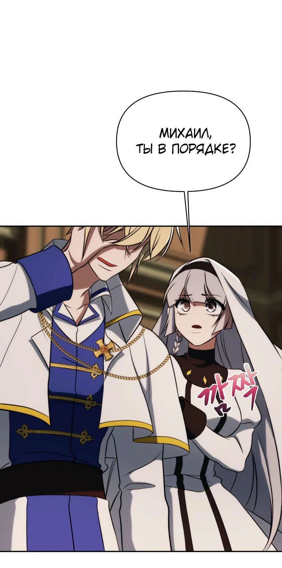 Read Архимаг Преодолевающий Регрессию RU Manga Online