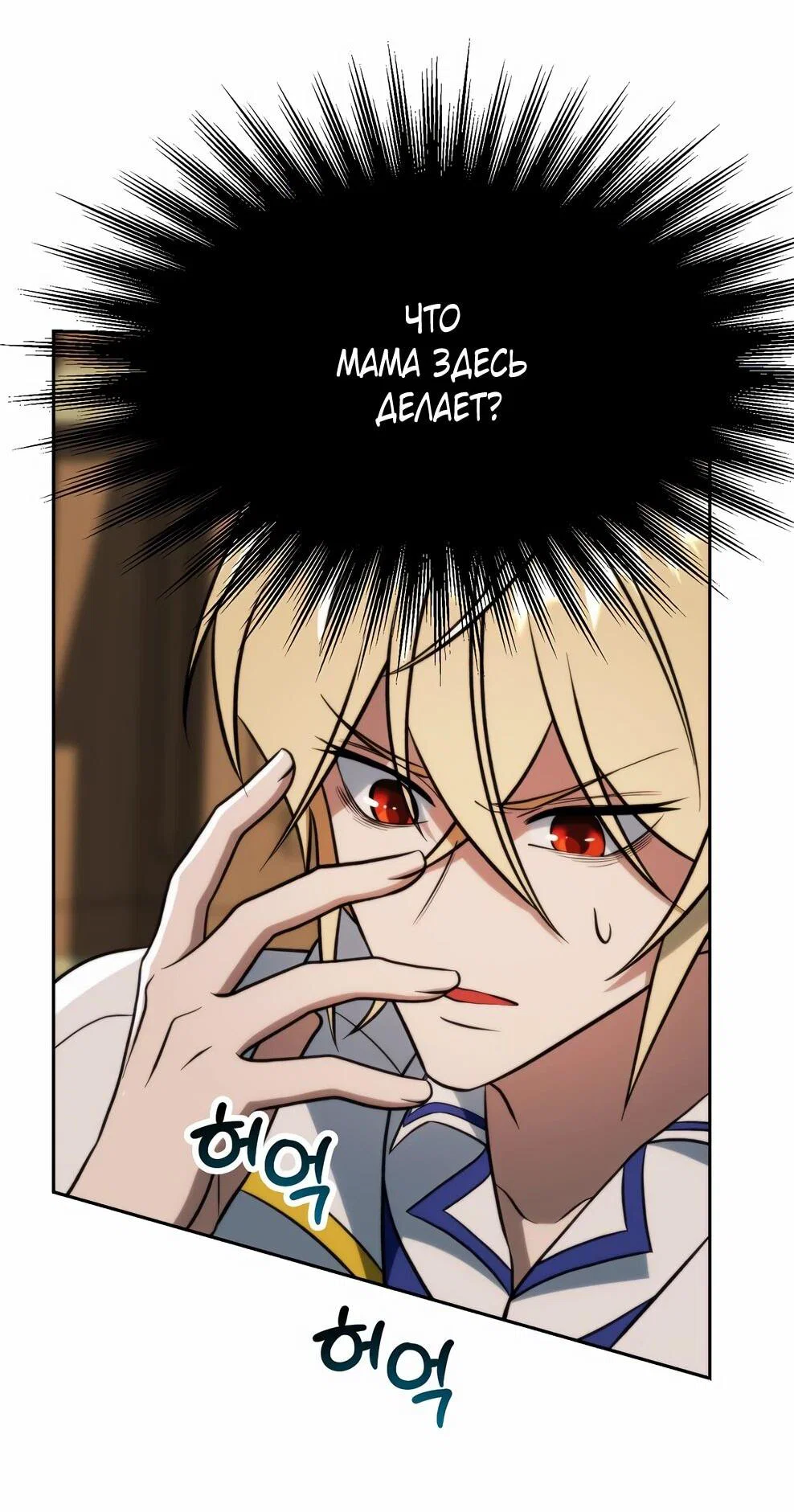 Read Архимаг Преодолевающий Регрессию RU Manga Online