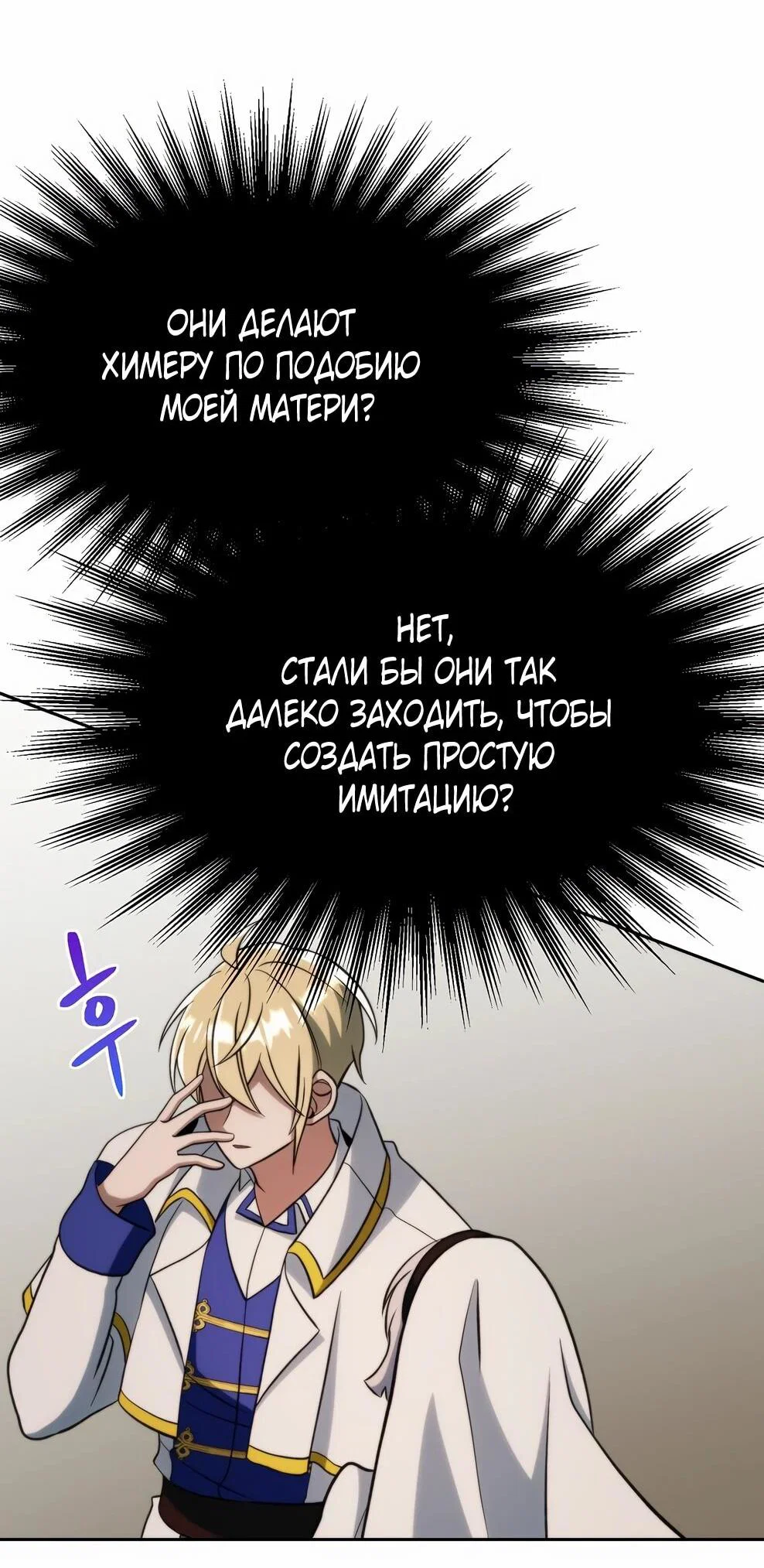 Read Архимаг Преодолевающий Регрессию RU Manga Online