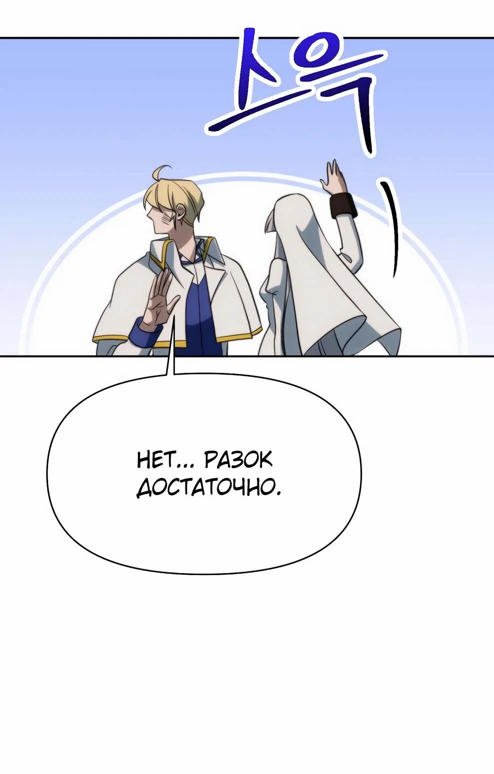 Read Архимаг Преодолевающий Регрессию RU Manga Online