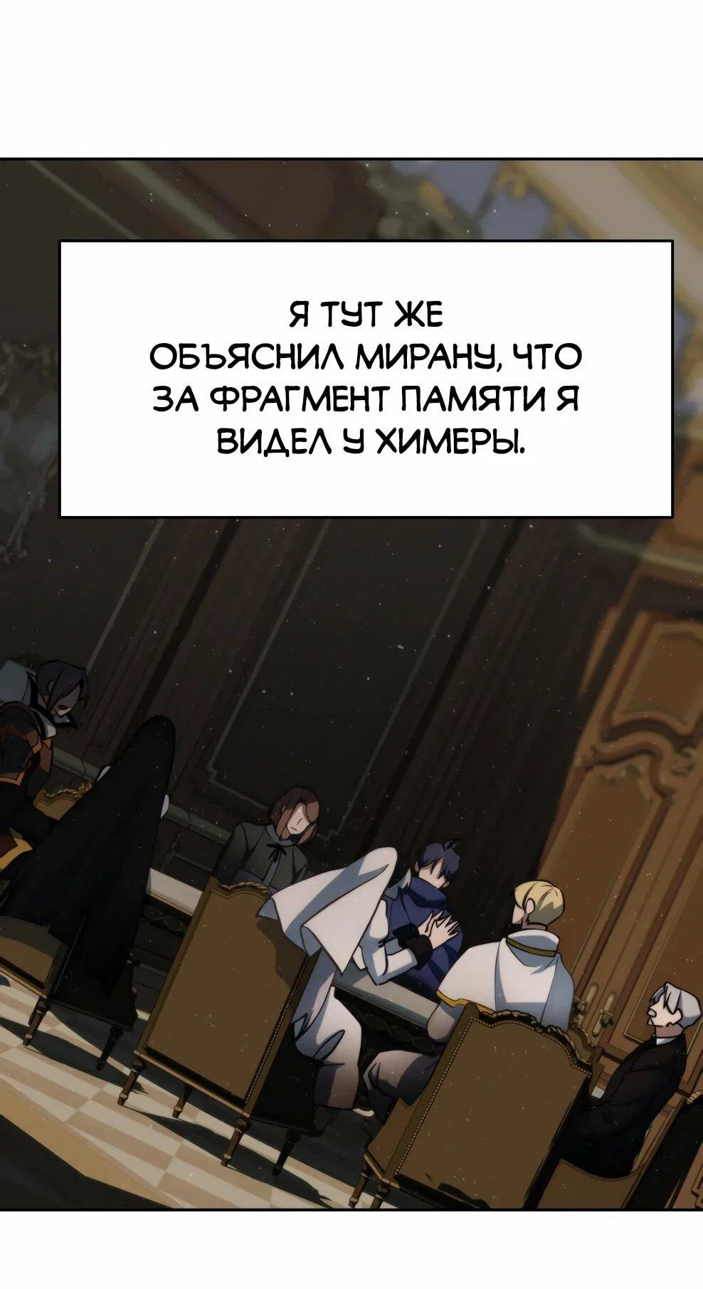 Read Архимаг Преодолевающий Регрессию RU Manga Online