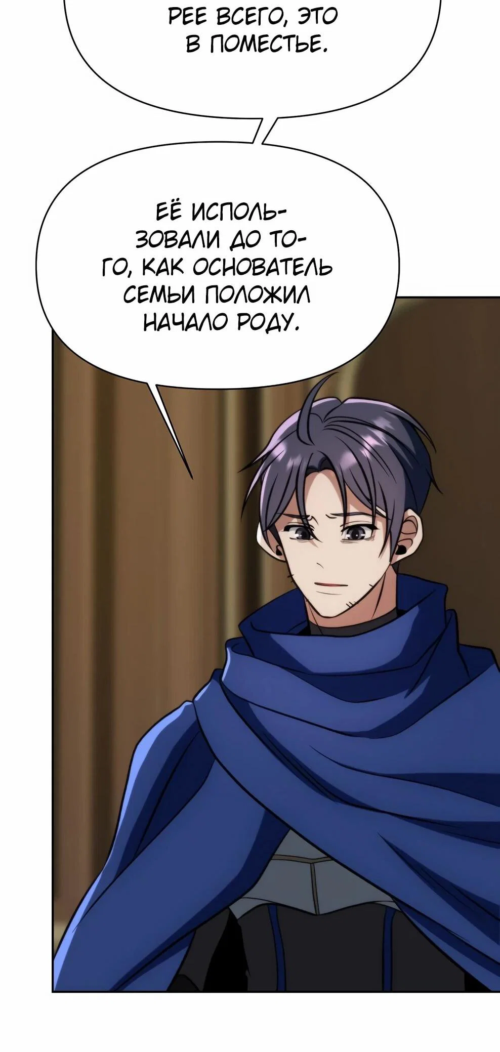 Read Архимаг Преодолевающий Регрессию RU Manga Online