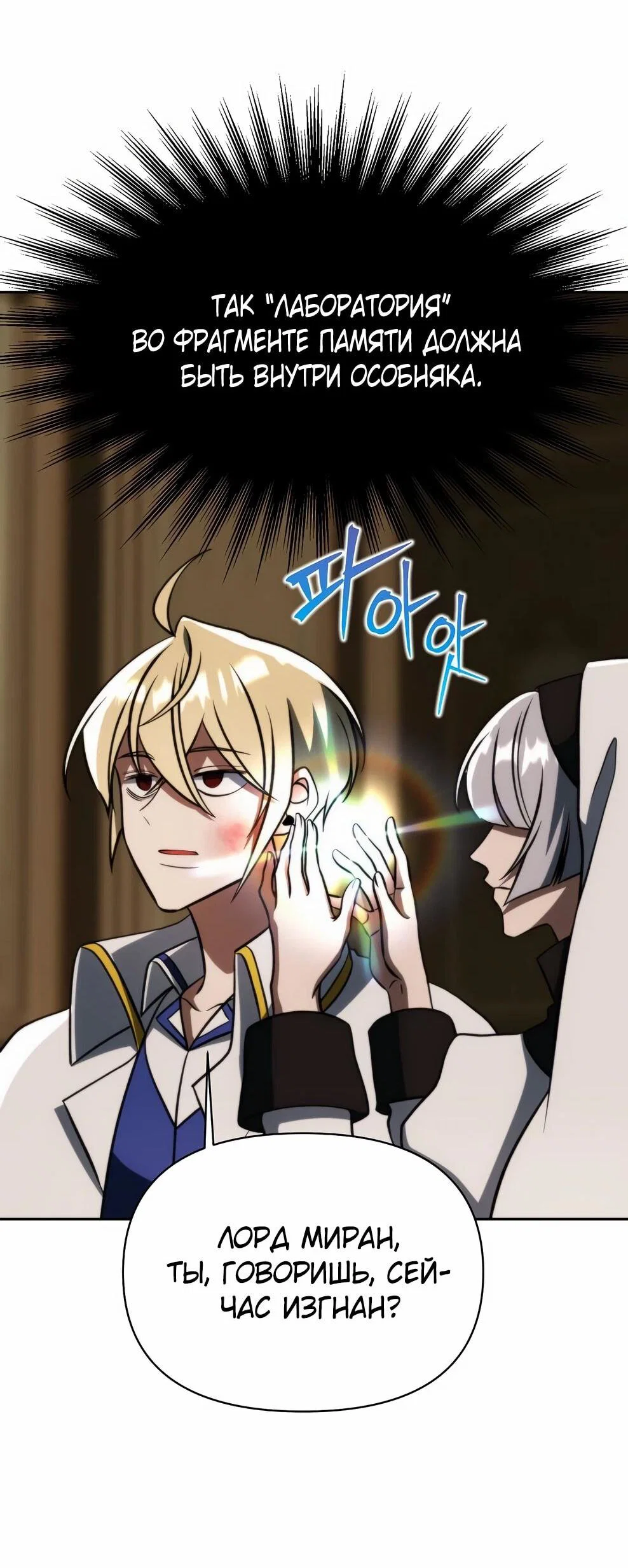 Read Архимаг Преодолевающий Регрессию RU Manga Online