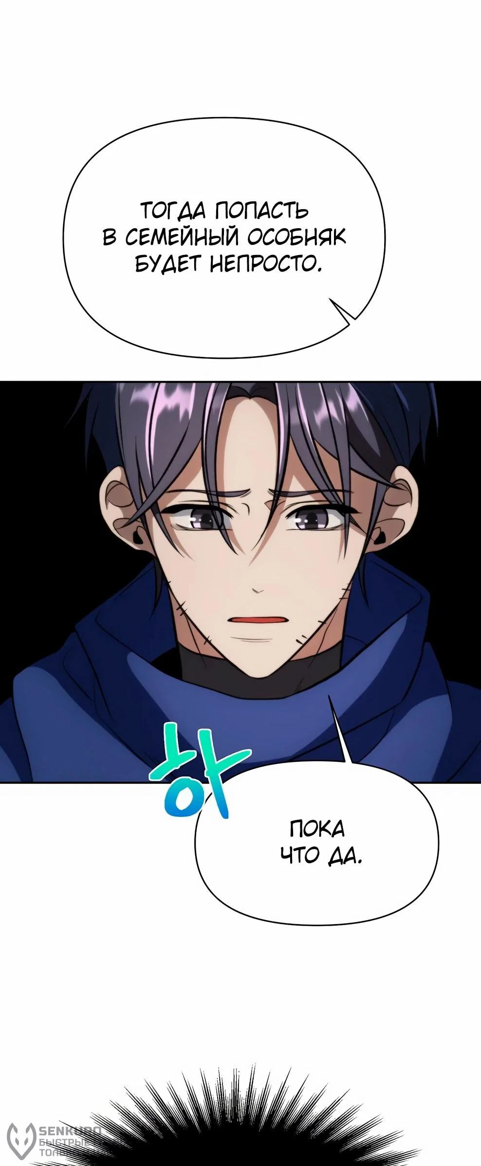 Read Архимаг Преодолевающий Регрессию RU Manga Online