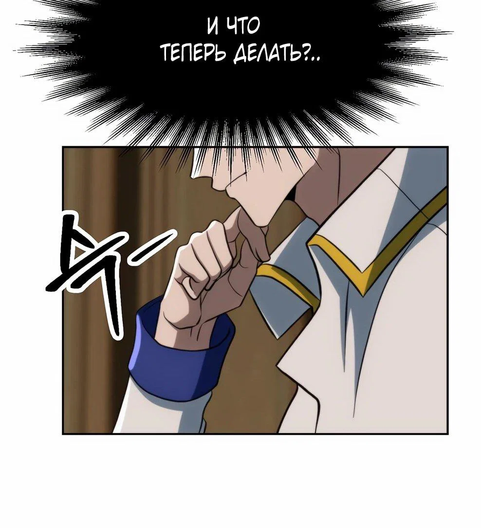 Read Архимаг Преодолевающий Регрессию RU Manga Online