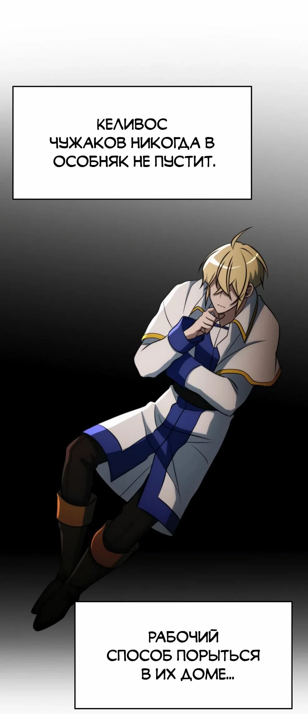 Read Архимаг Преодолевающий Регрессию RU Manga Online