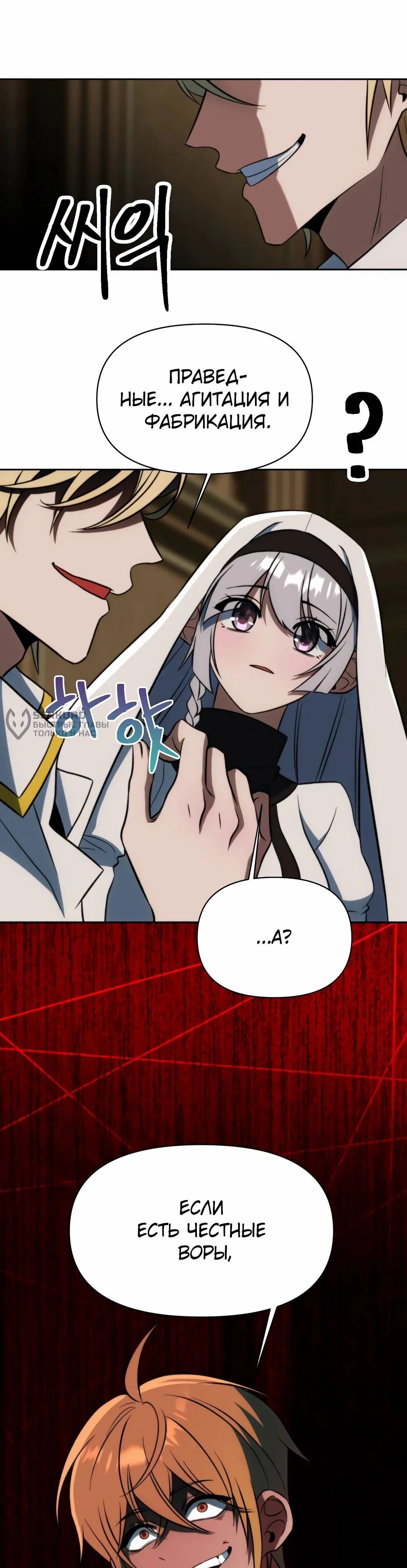 Read Архимаг Преодолевающий Регрессию RU Manga Online