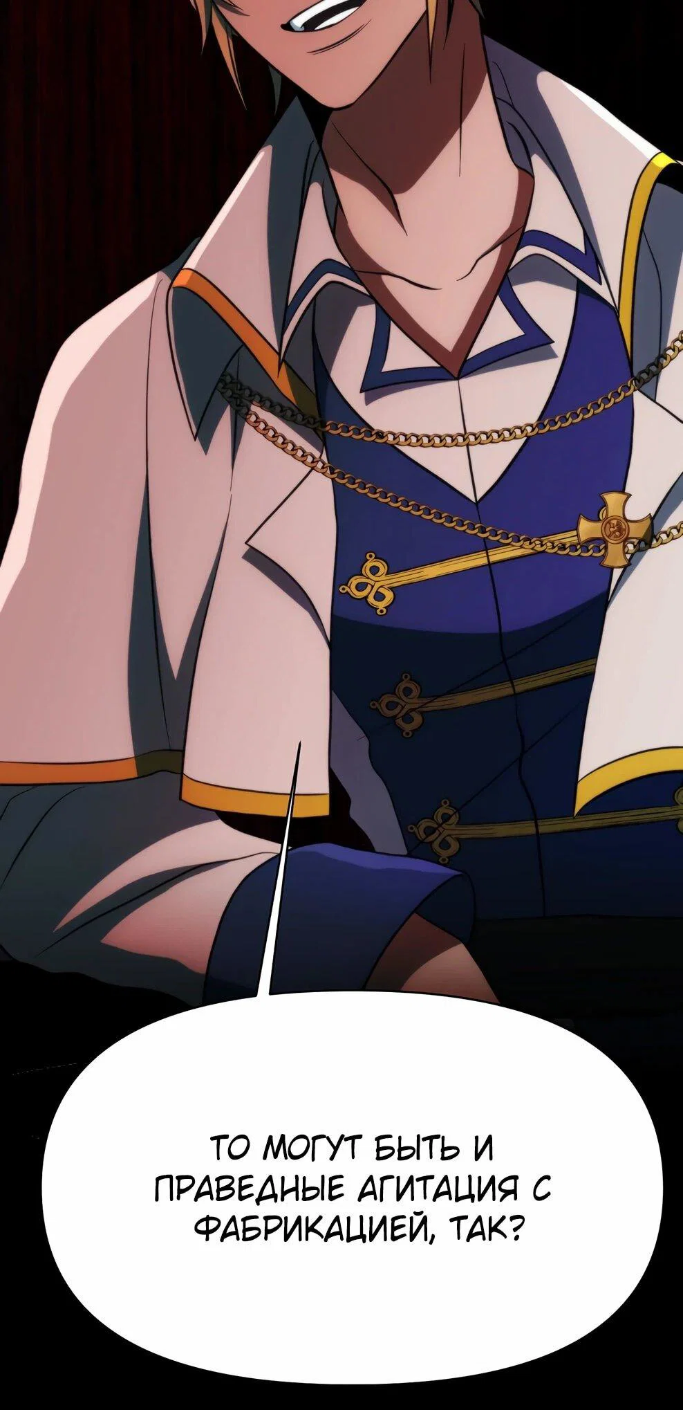 Read Архимаг Преодолевающий Регрессию RU Manga Online