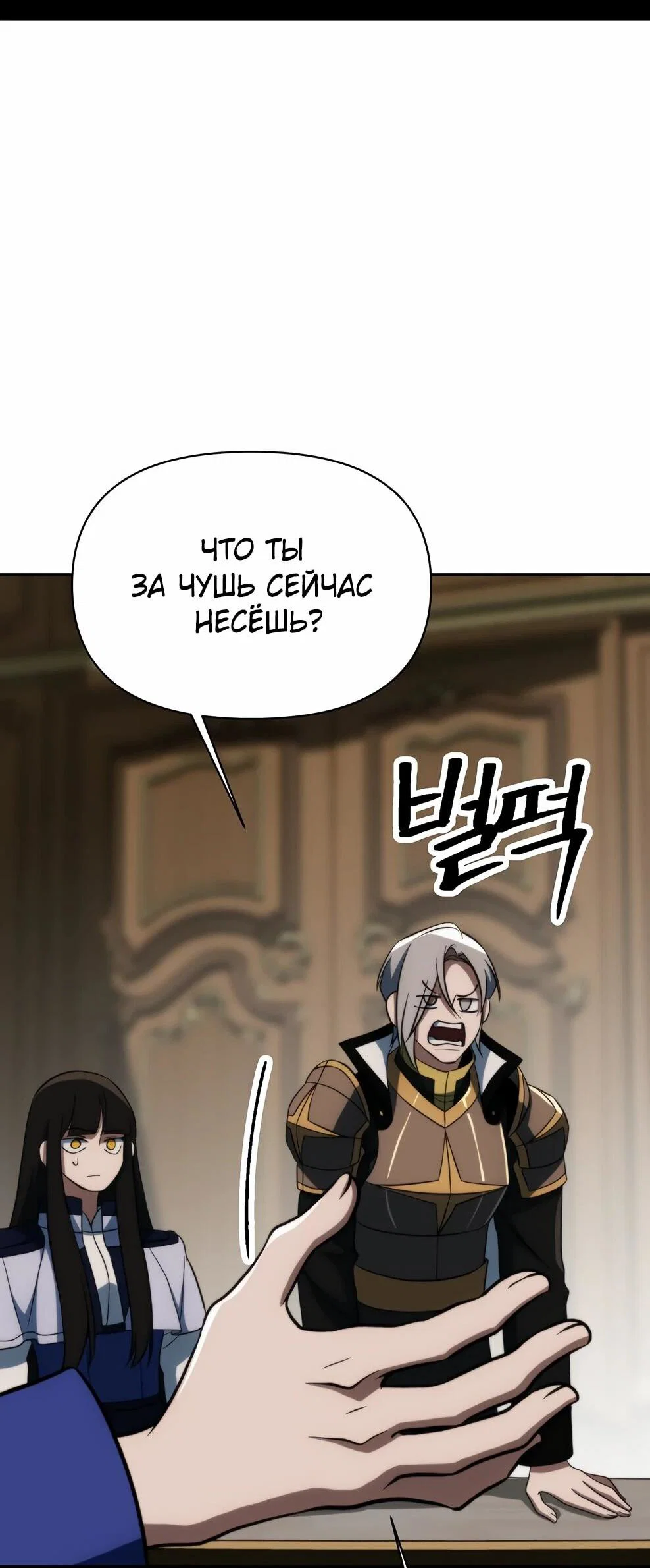 Read Архимаг Преодолевающий Регрессию RU Manga Online