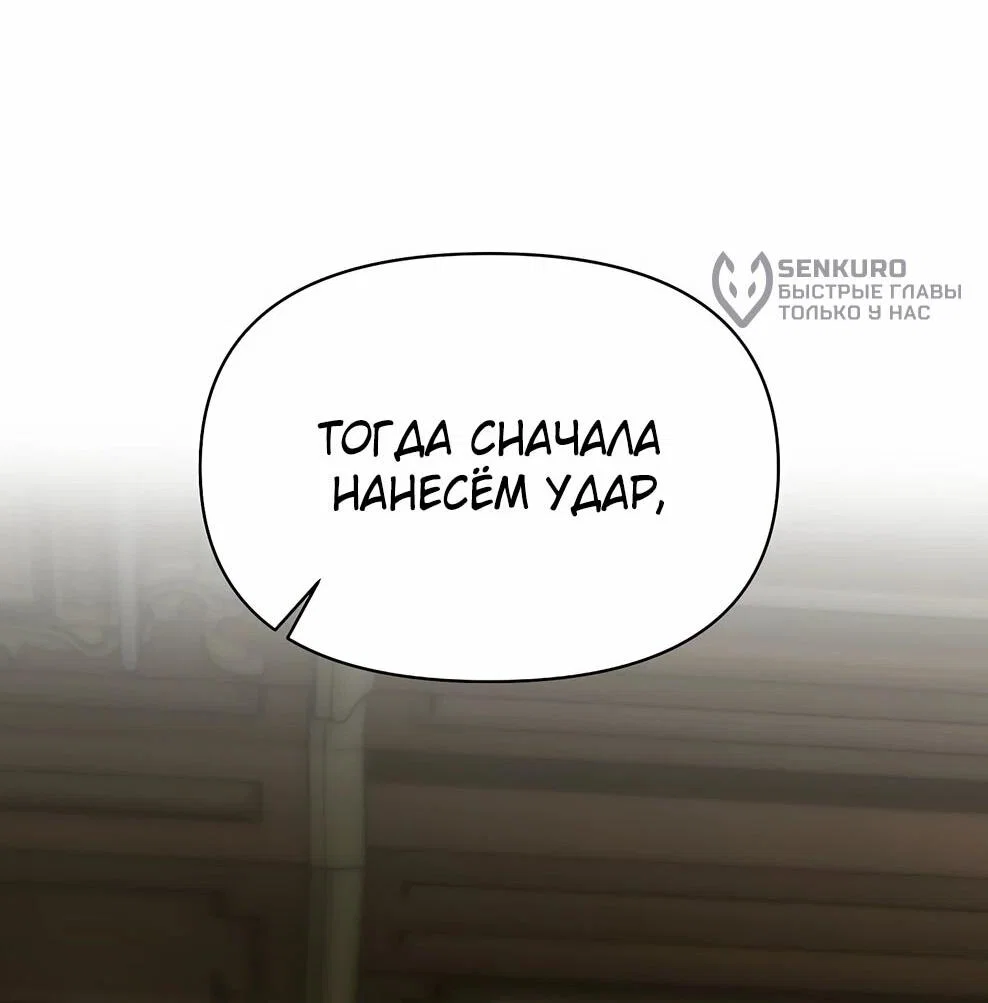 Read Архимаг Преодолевающий Регрессию RU Manga Online