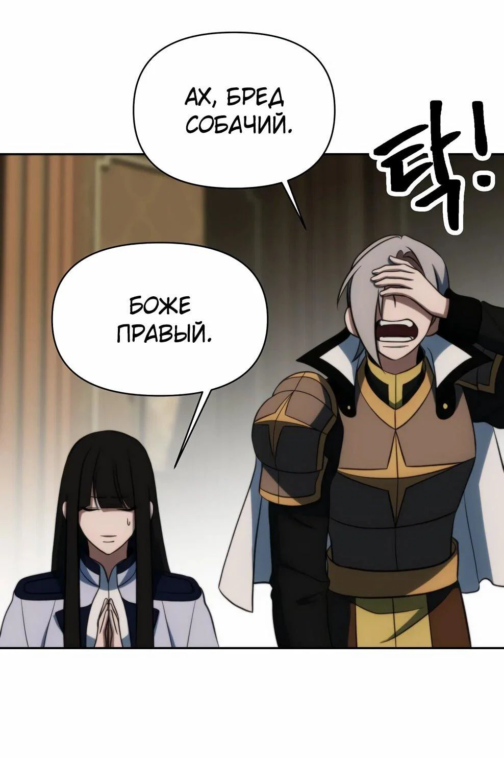 Read Архимаг Преодолевающий Регрессию RU Manga Online