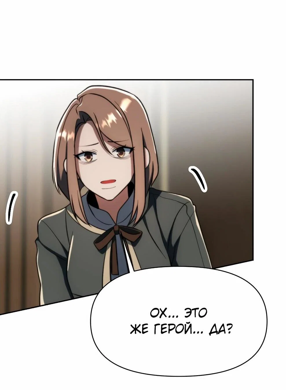 Read Архимаг Преодолевающий Регрессию RU Manga Online