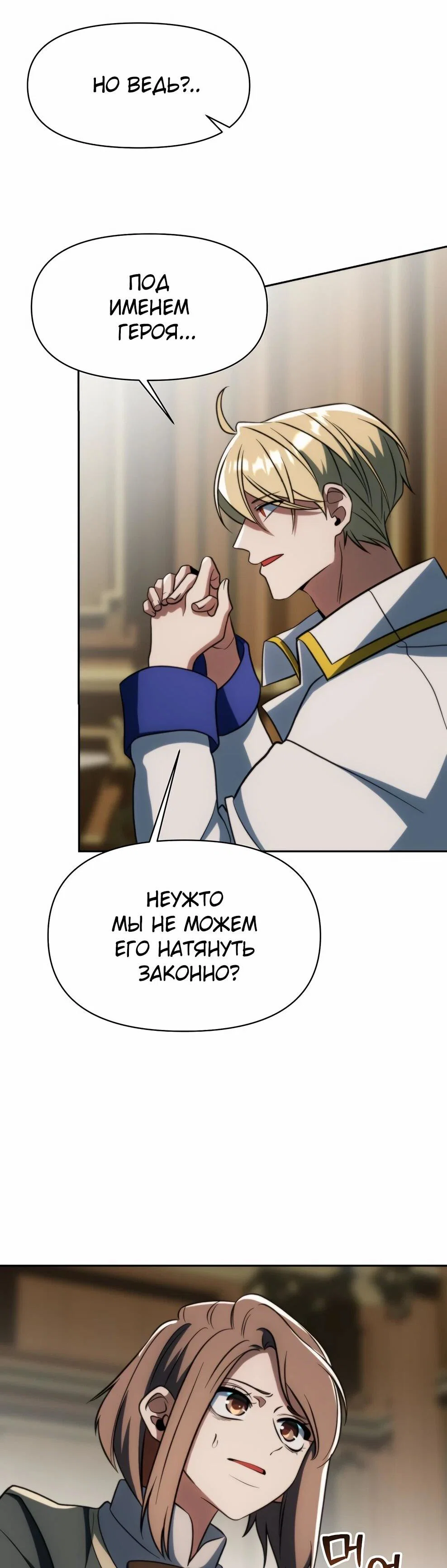 Read Архимаг Преодолевающий Регрессию RU Manga Online