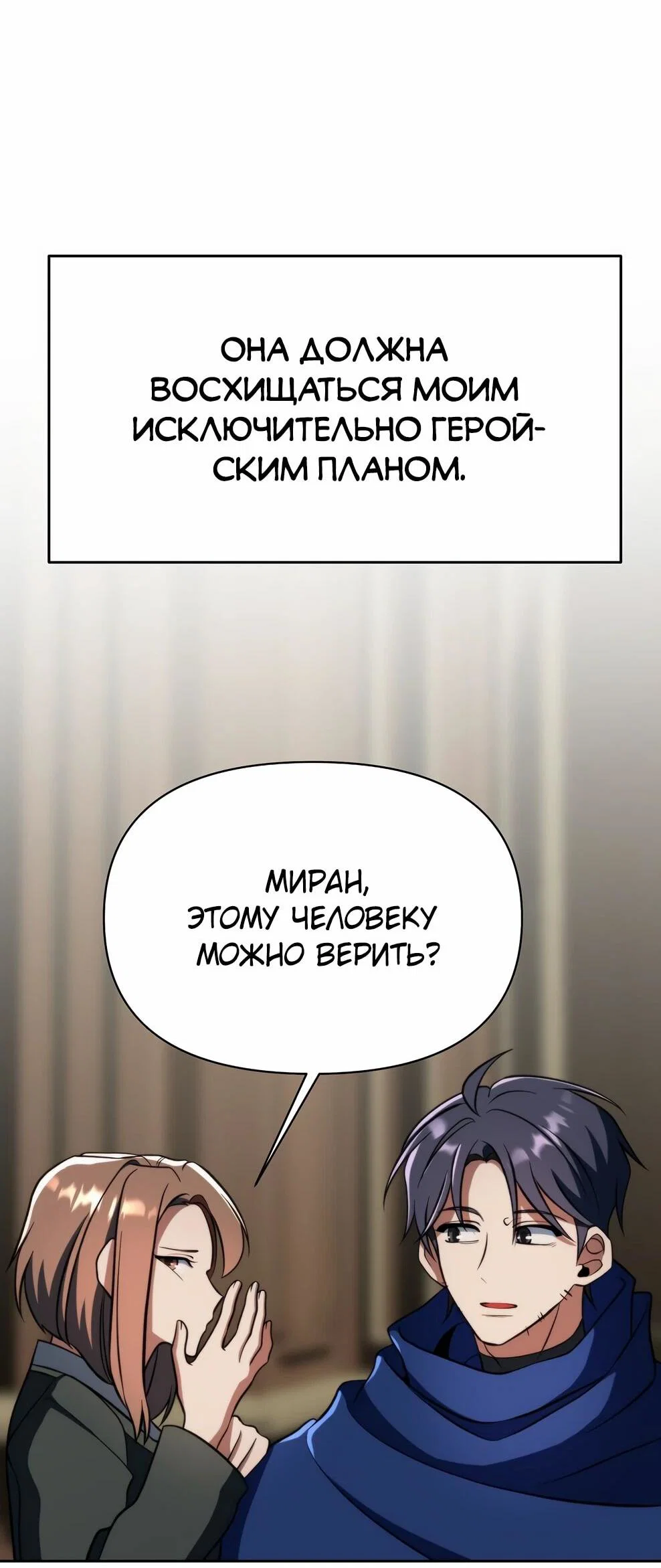 Read Архимаг Преодолевающий Регрессию RU Manga Online