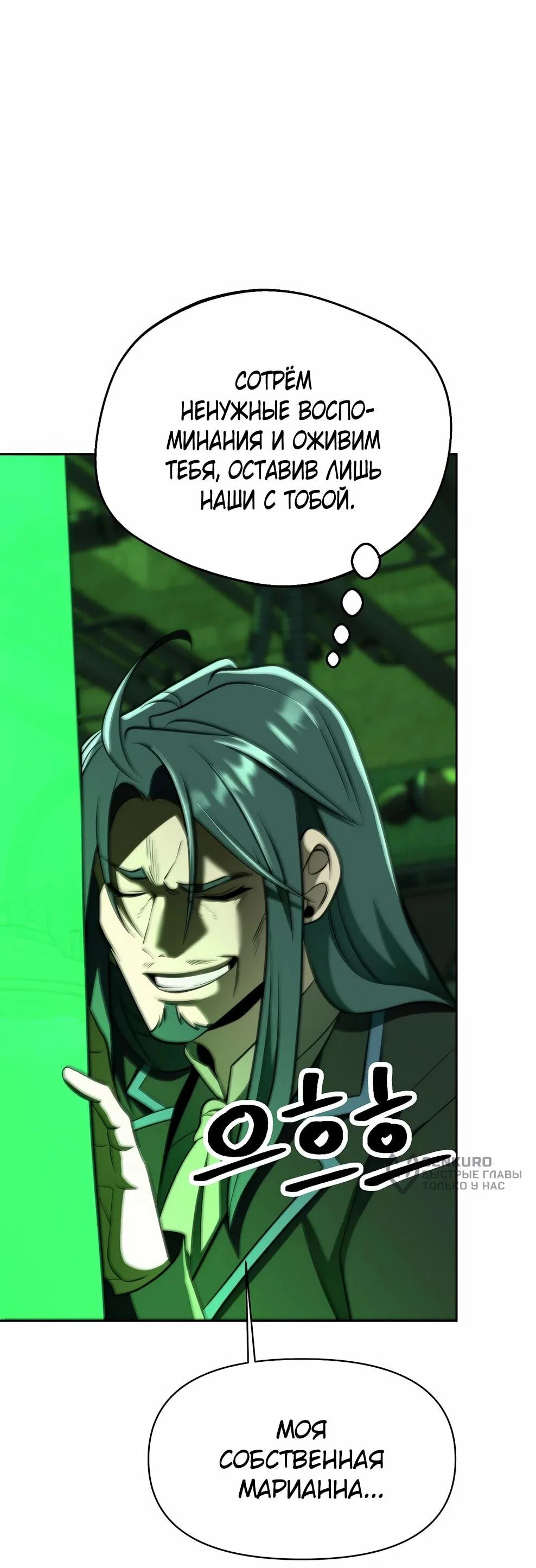 Read Архимаг Преодолевающий Регрессию RU Manga Online