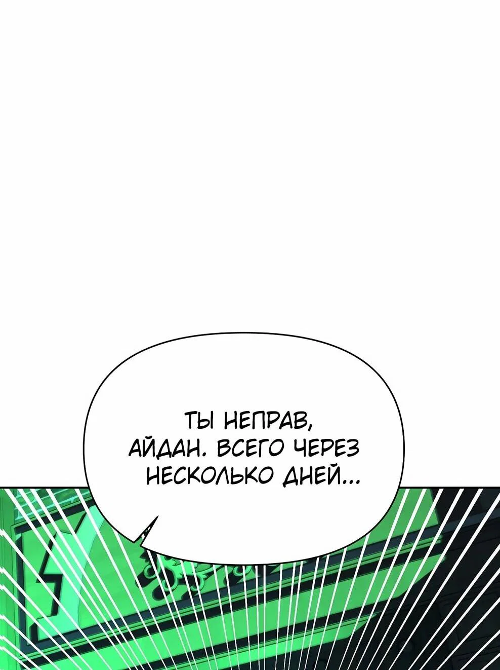 Read Архимаг Преодолевающий Регрессию RU Manga Online