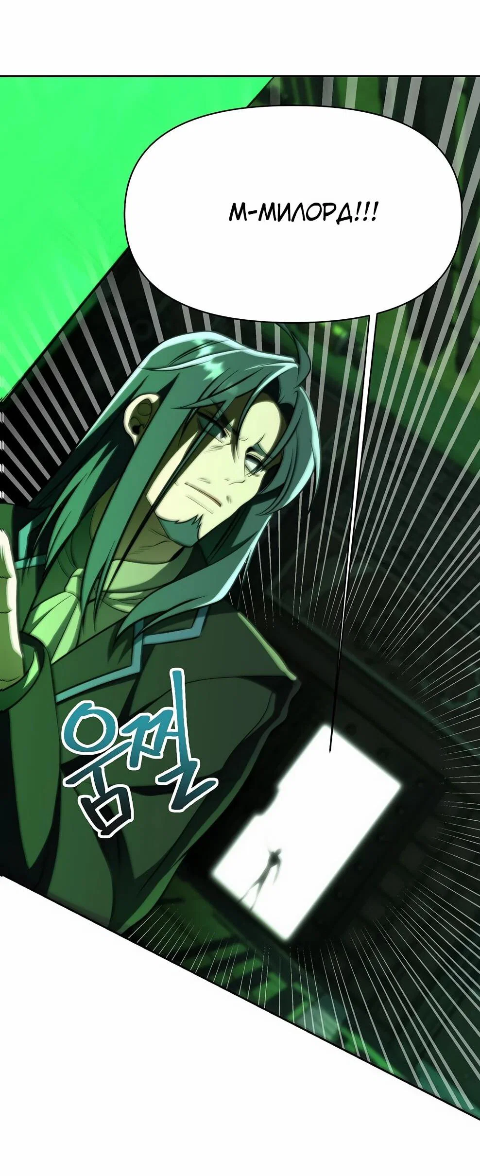 Read Архимаг Преодолевающий Регрессию RU Manga Online