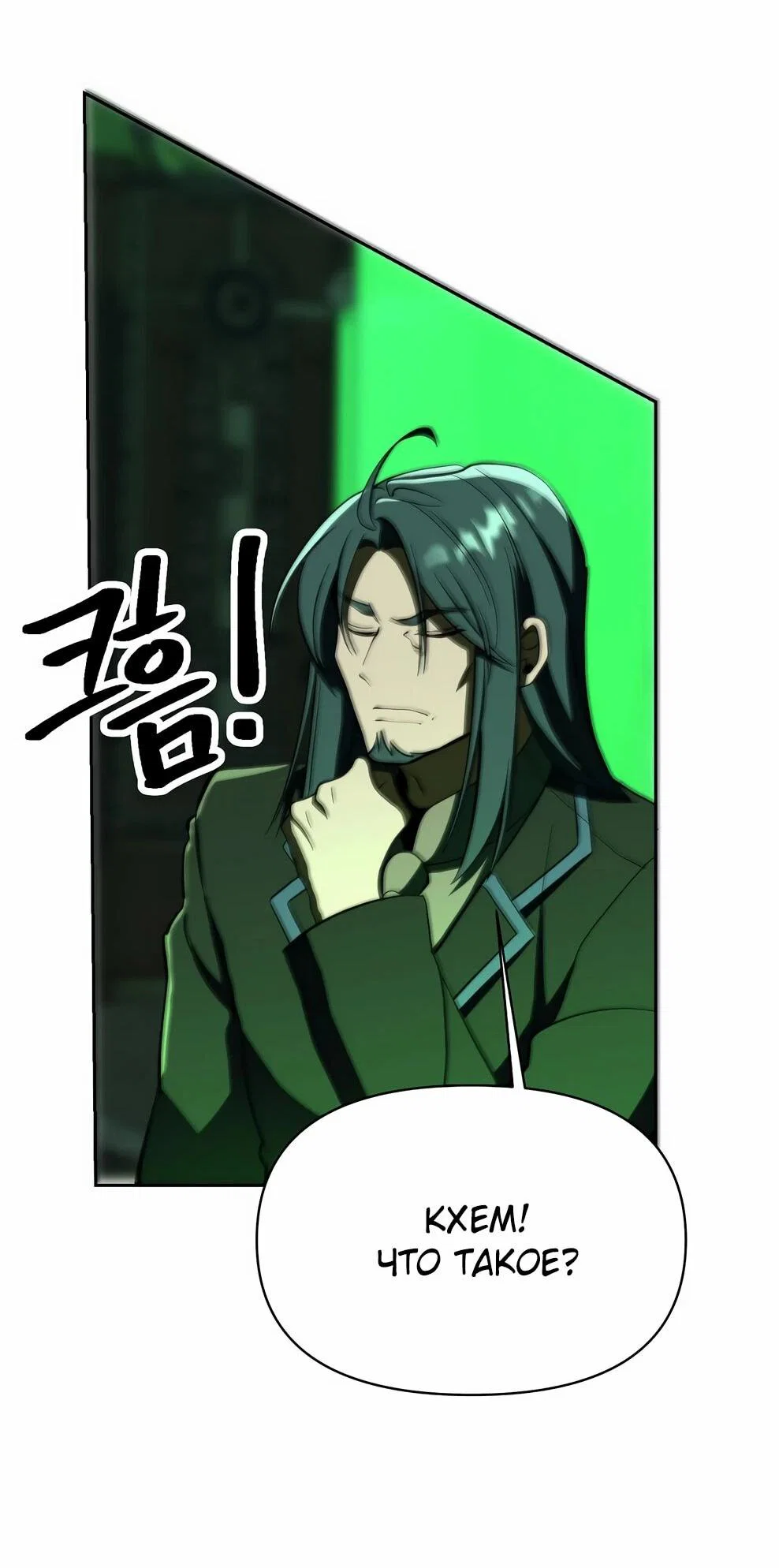 Read Архимаг Преодолевающий Регрессию RU Manga Online