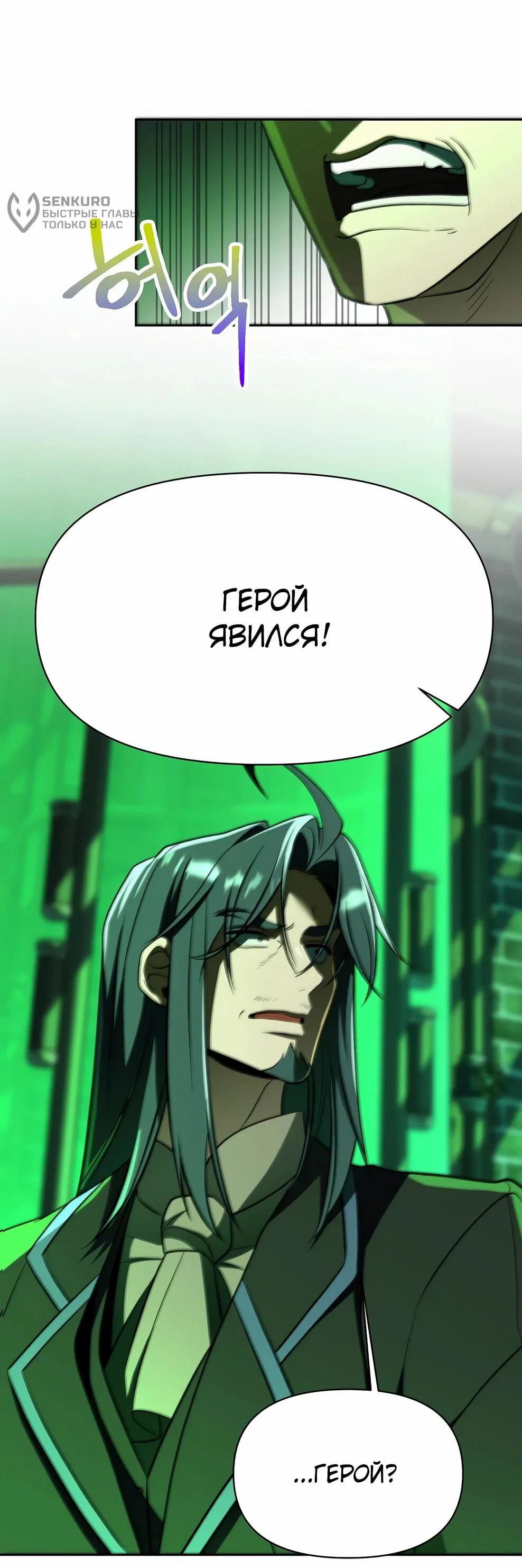 Read Архимаг Преодолевающий Регрессию RU Manga Online