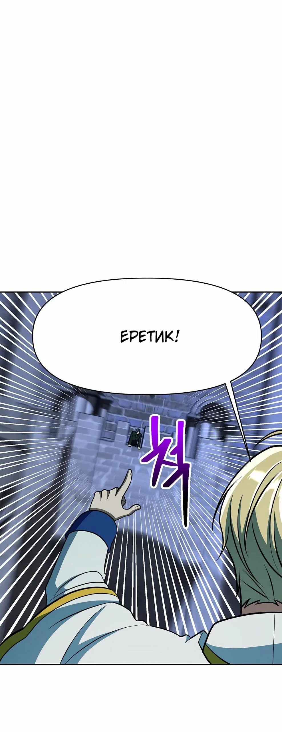 Read Архимаг Преодолевающий Регрессию RU Manga Online