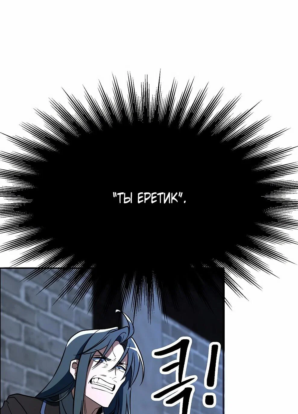 Read Архимаг Преодолевающий Регрессию RU Manga Online