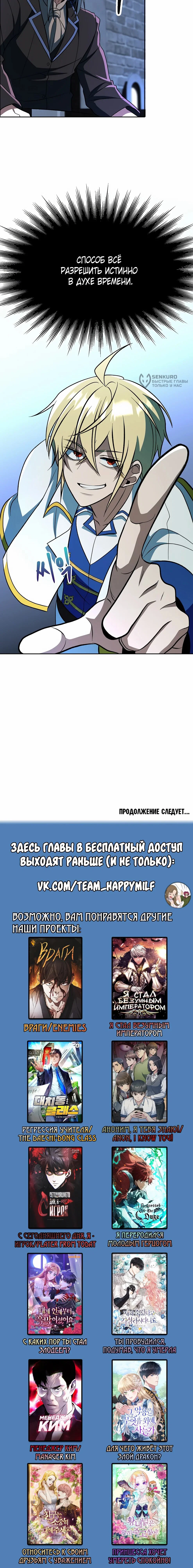 Read Архимаг Преодолевающий Регрессию RU Manga Online