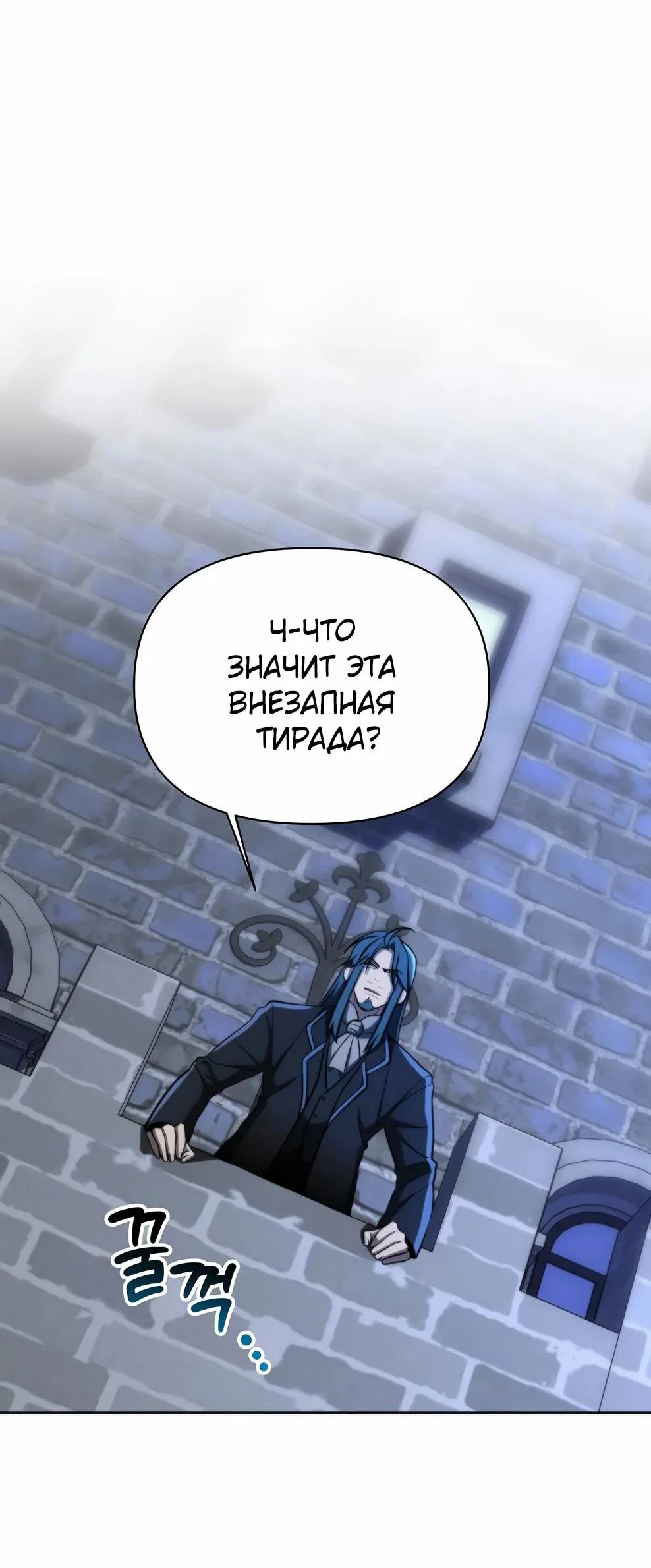 Read Архимаг Преодолевающий Регрессию RU Manga Online