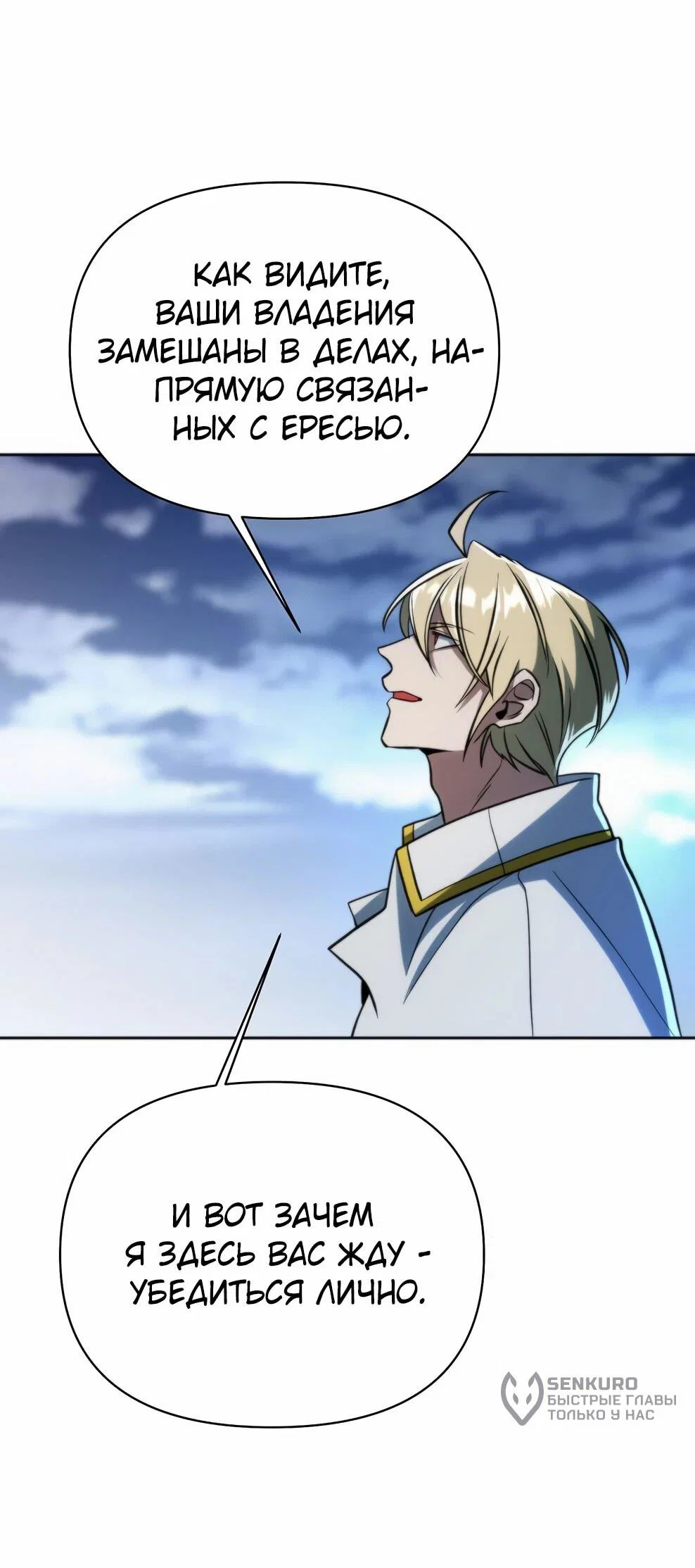 Read Архимаг Преодолевающий Регрессию RU Manga Online