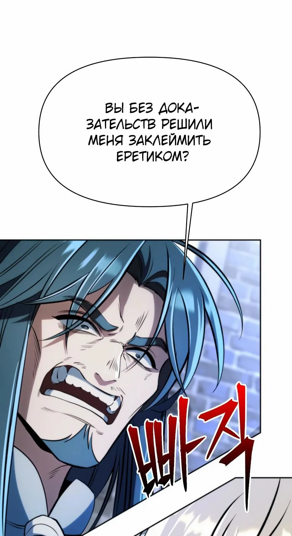 Read Архимаг Преодолевающий Регрессию RU Manga Online