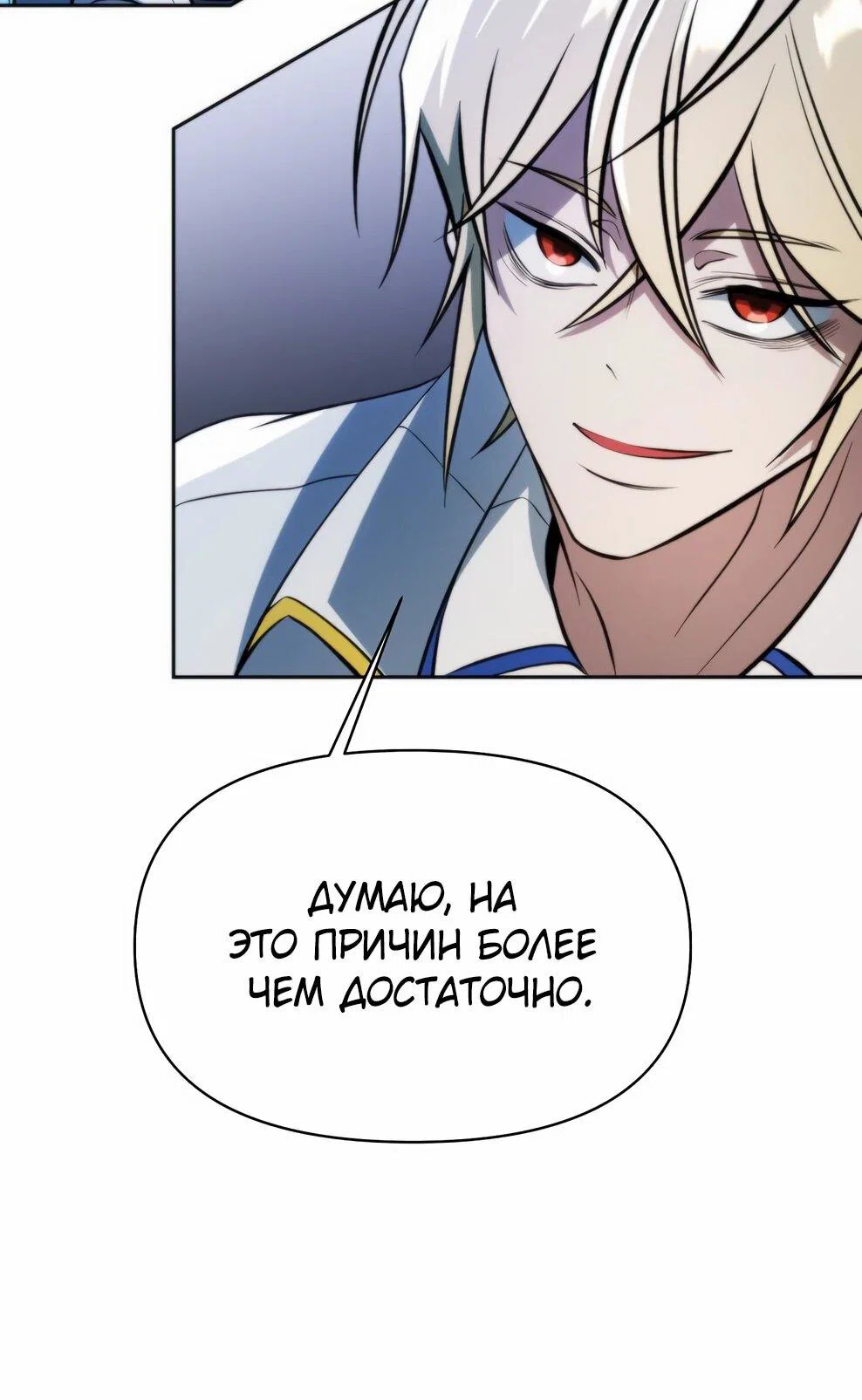 Read Архимаг Преодолевающий Регрессию RU Manga Online