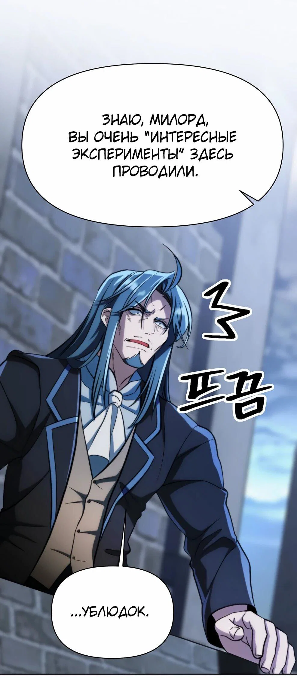 Read Архимаг Преодолевающий Регрессию RU Manga Online