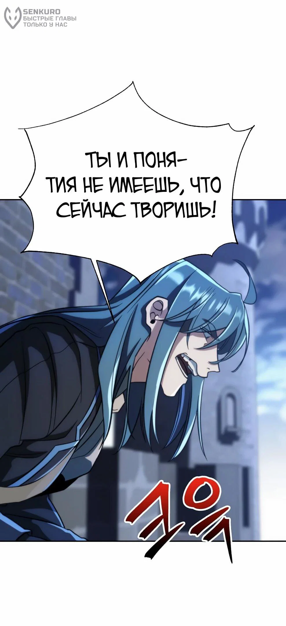 Read Архимаг Преодолевающий Регрессию RU Manga Online