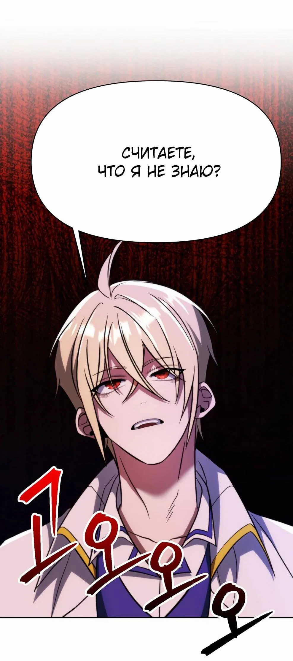 Read Архимаг Преодолевающий Регрессию RU Manga Online