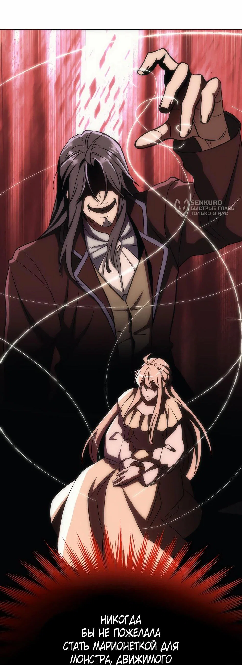 Read Архимаг Преодолевающий Регрессию RU Manga Online