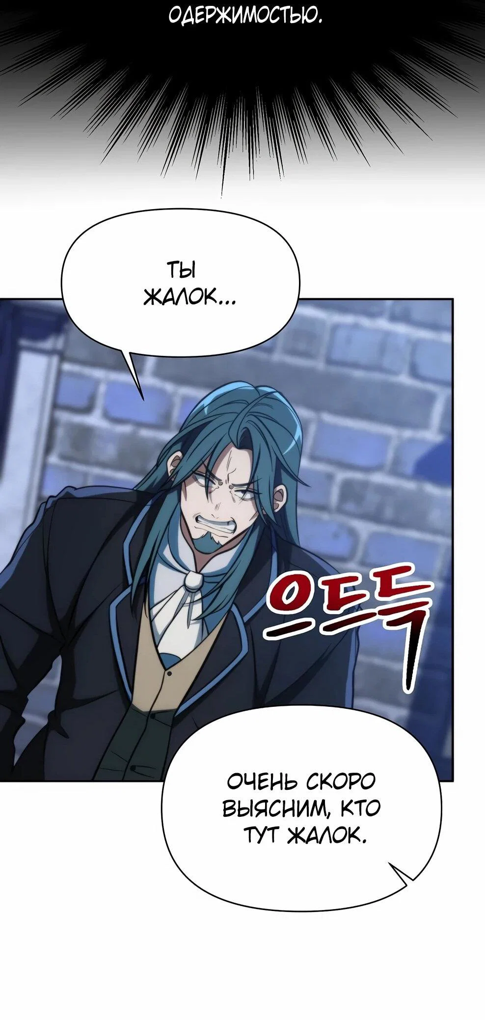 Read Архимаг Преодолевающий Регрессию RU Manga Online