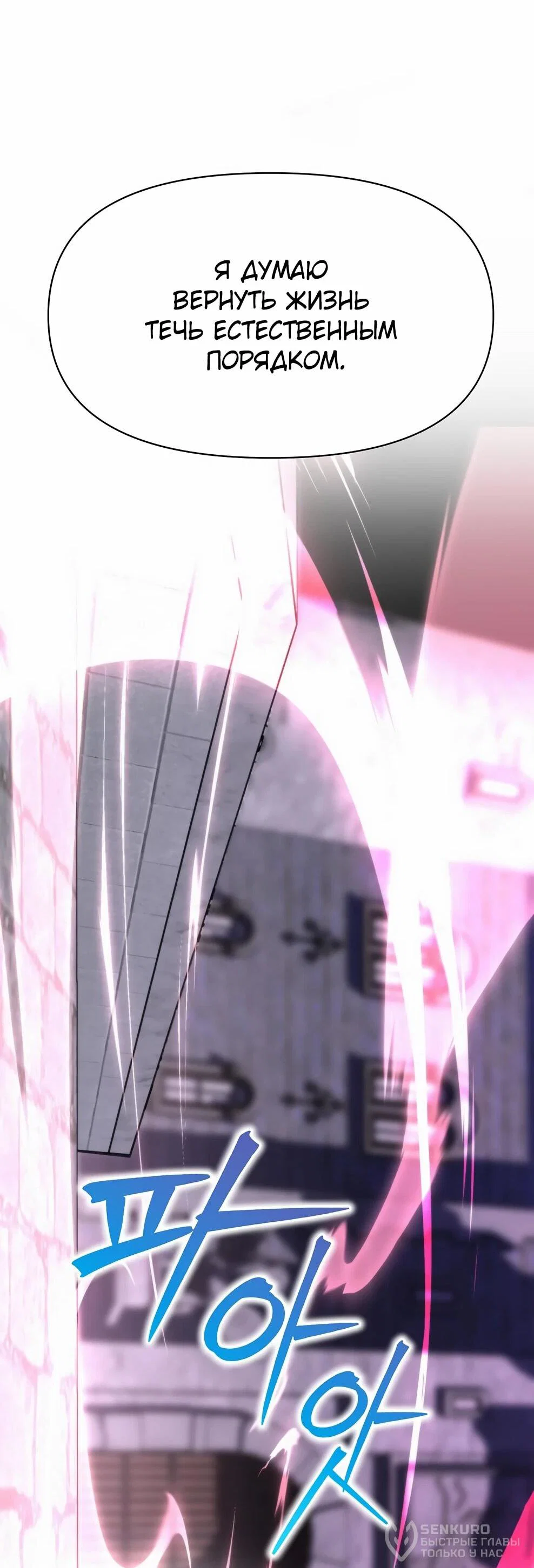 Read Архимаг Преодолевающий Регрессию RU Manga Online