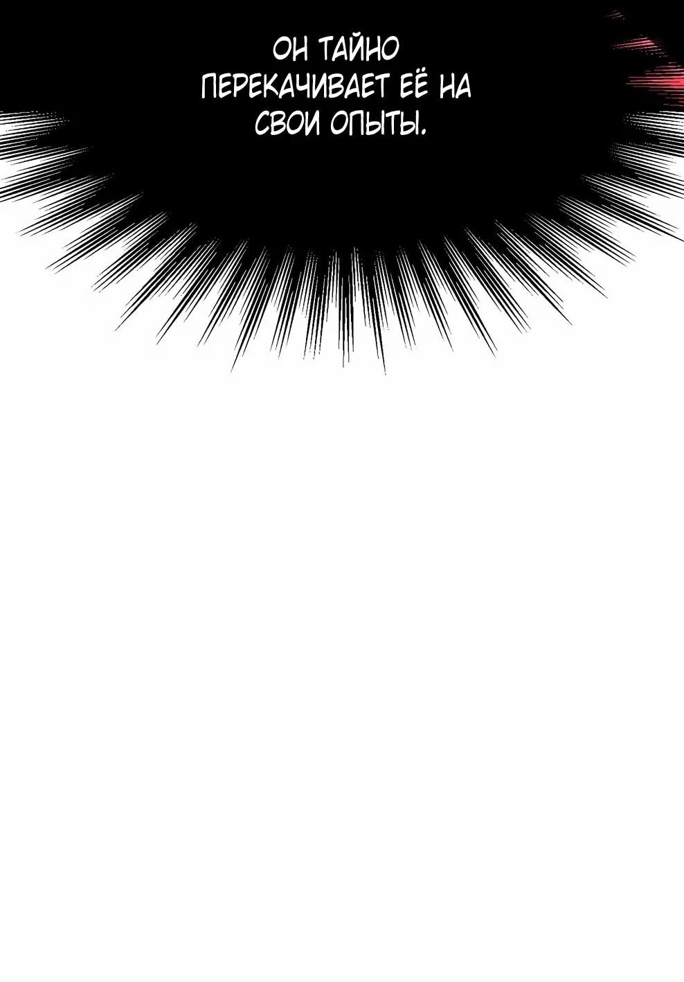 Read Архимаг Преодолевающий Регрессию RU Manga Online