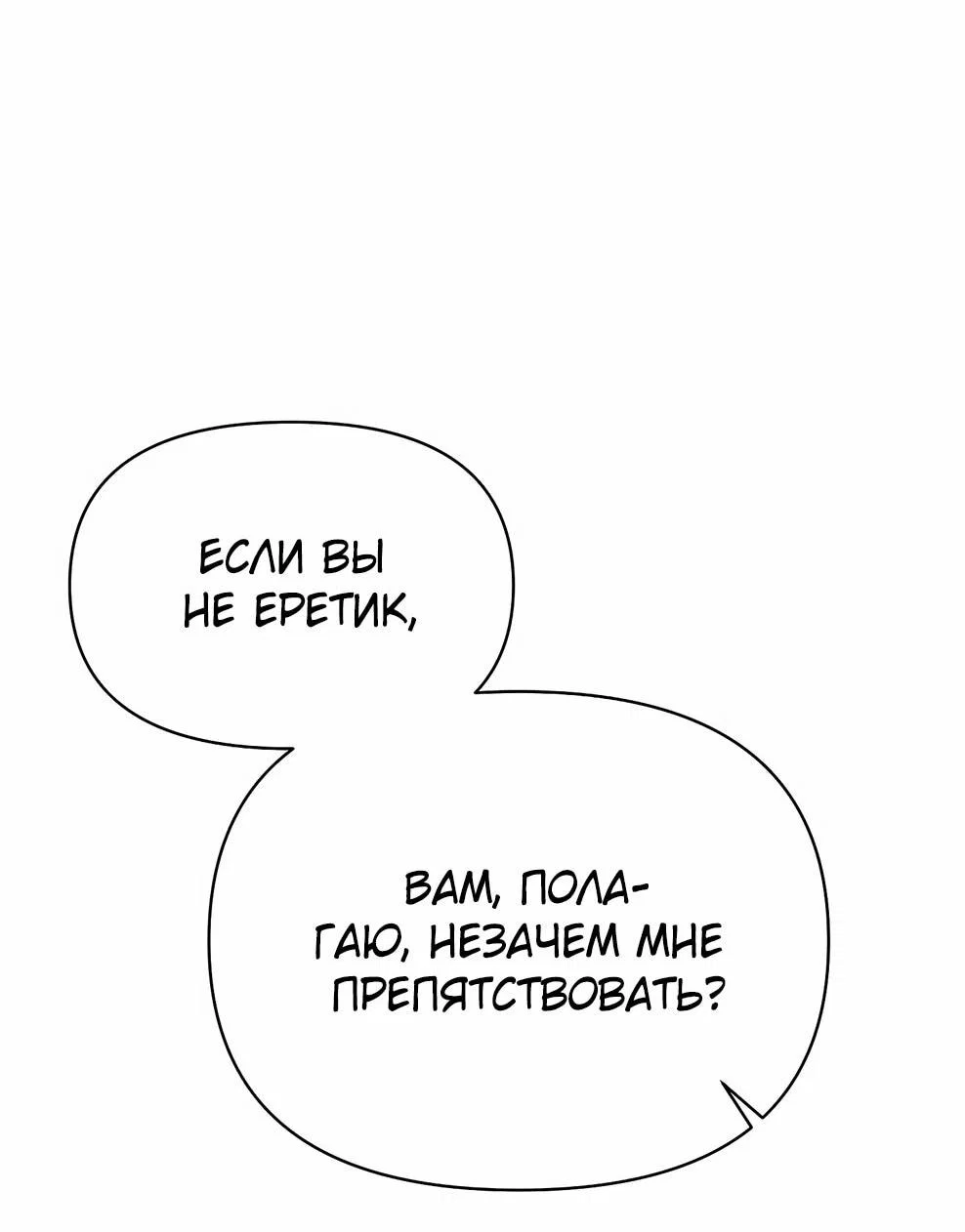 Read Архимаг Преодолевающий Регрессию RU Manga Online