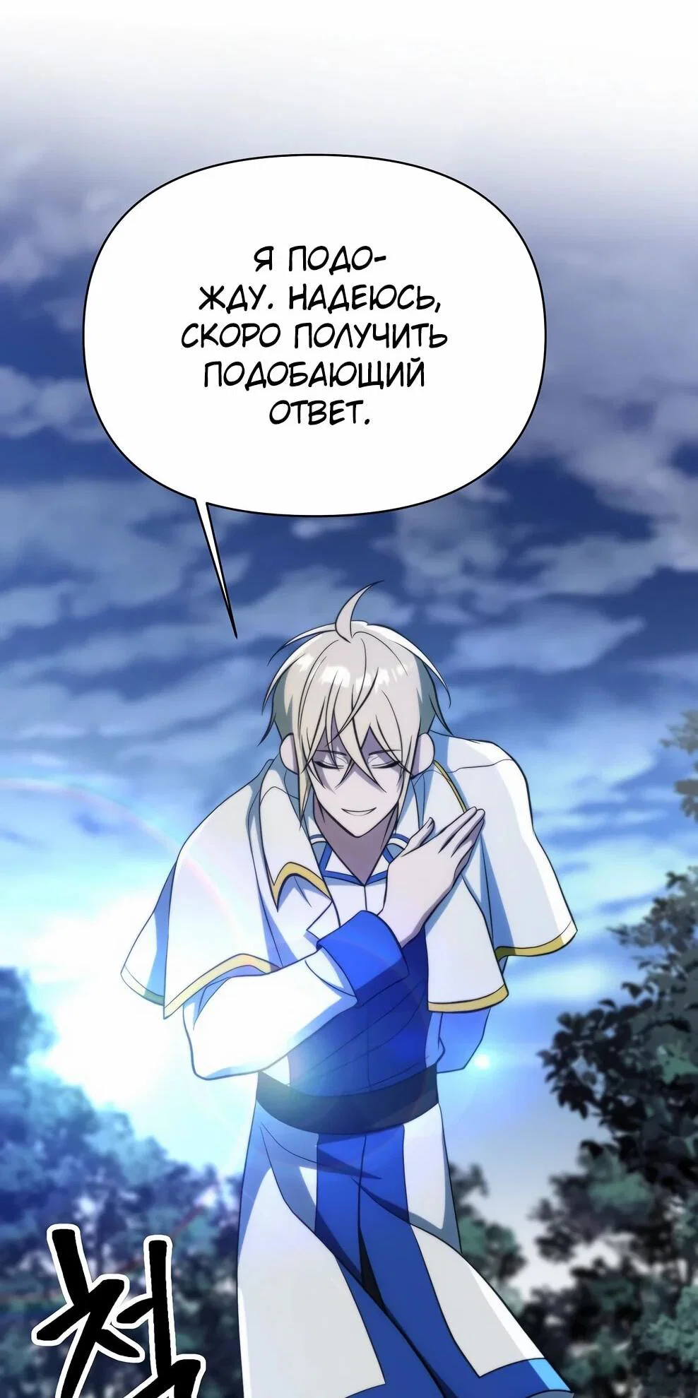 Read Архимаг Преодолевающий Регрессию RU Manga Online