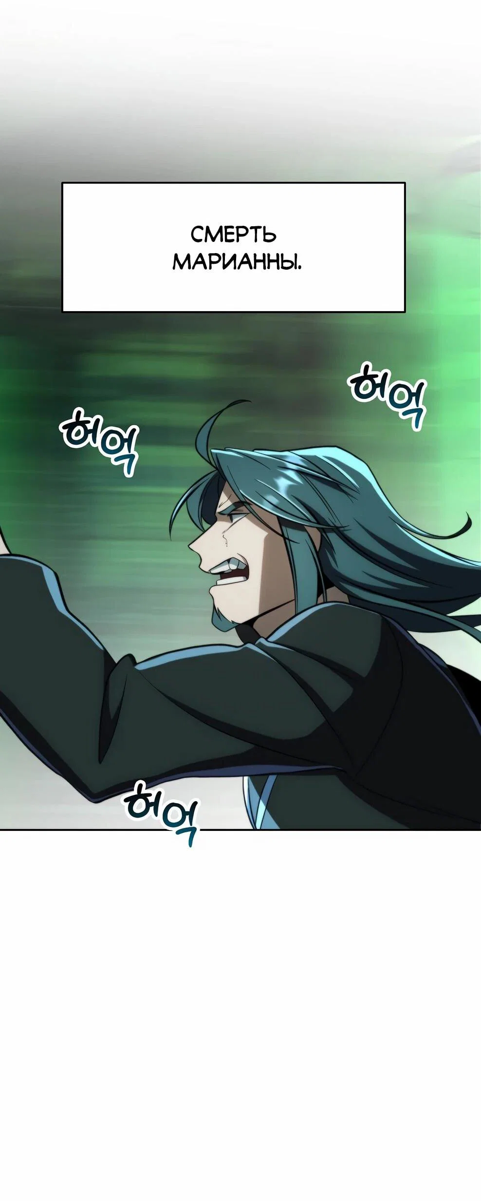 Read Архимаг Преодолевающий Регрессию RU Manga Online