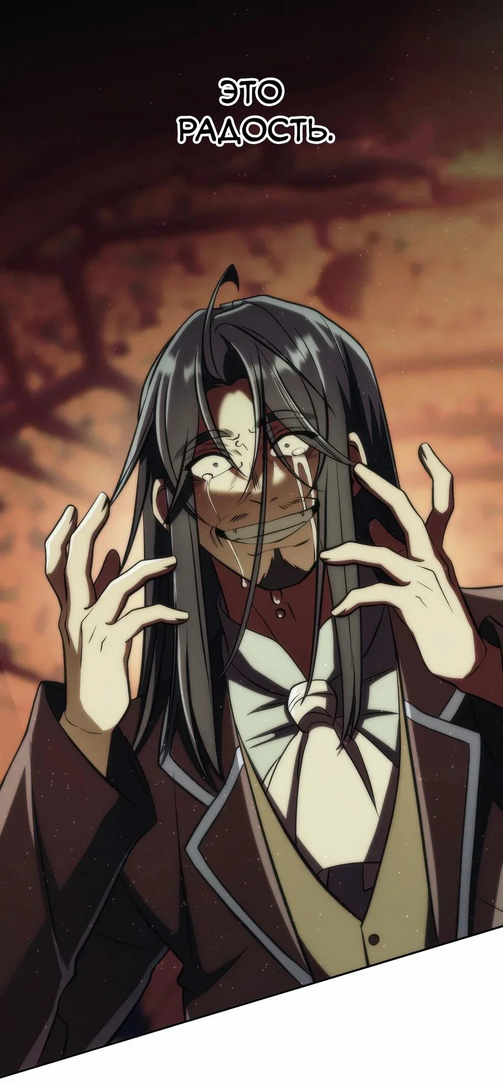 Read Архимаг Преодолевающий Регрессию RU Manga Online