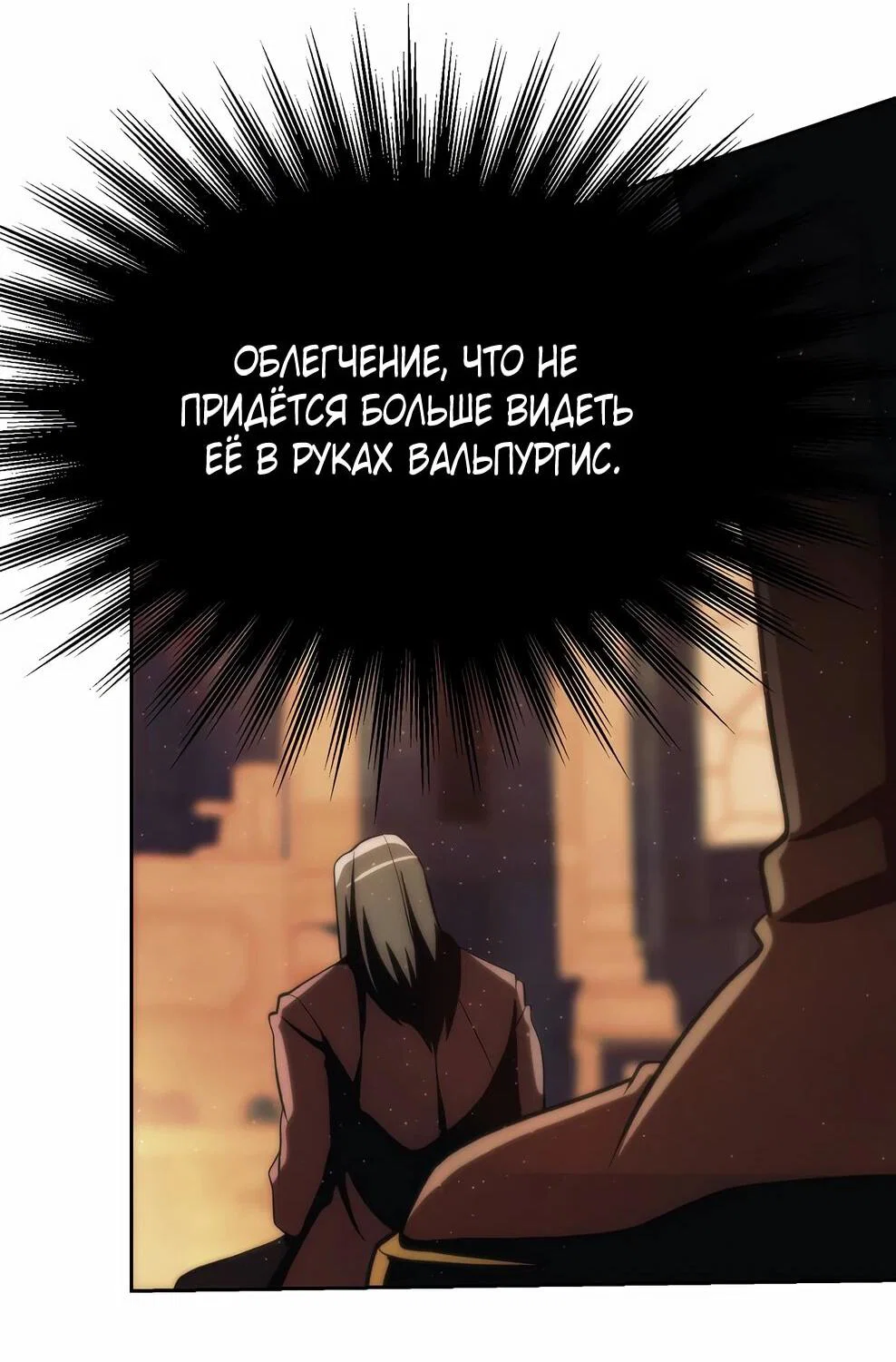 Read Архимаг Преодолевающий Регрессию RU Manga Online