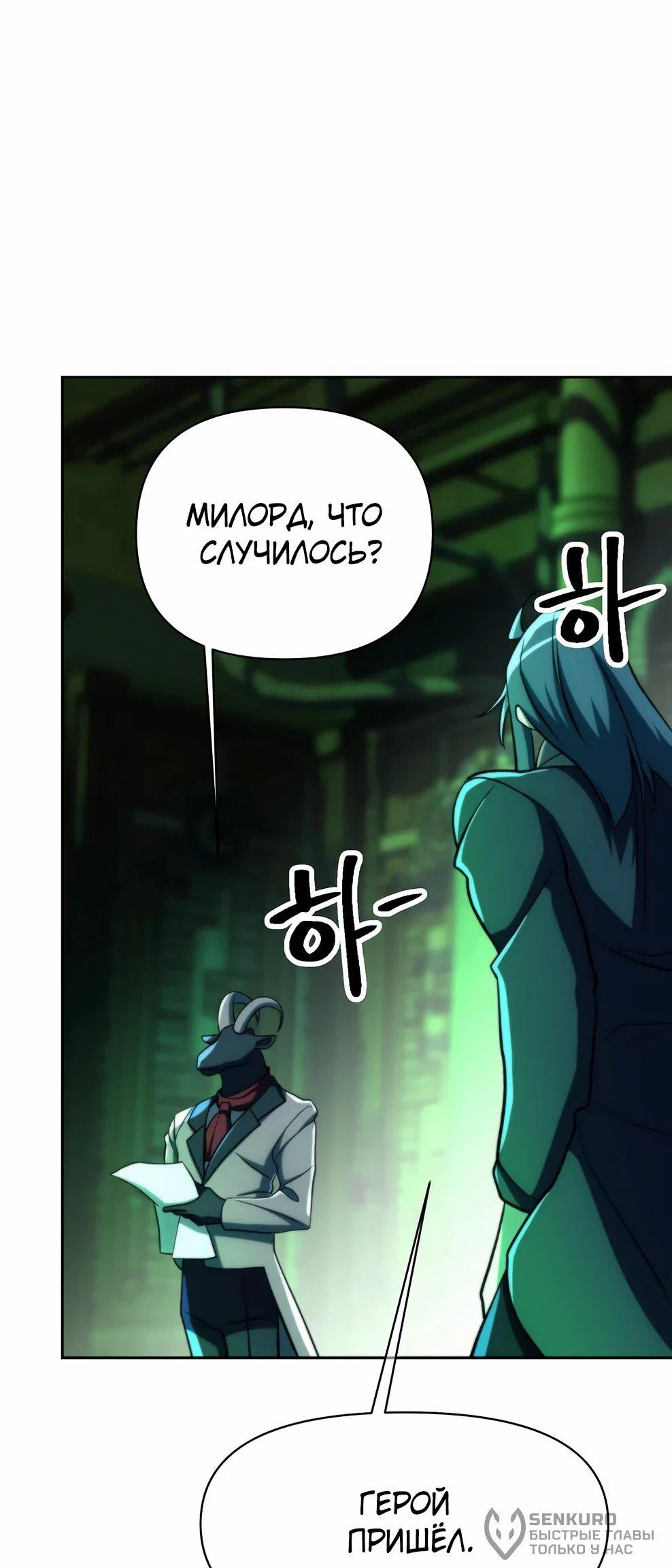 Read Архимаг Преодолевающий Регрессию RU Manga Online