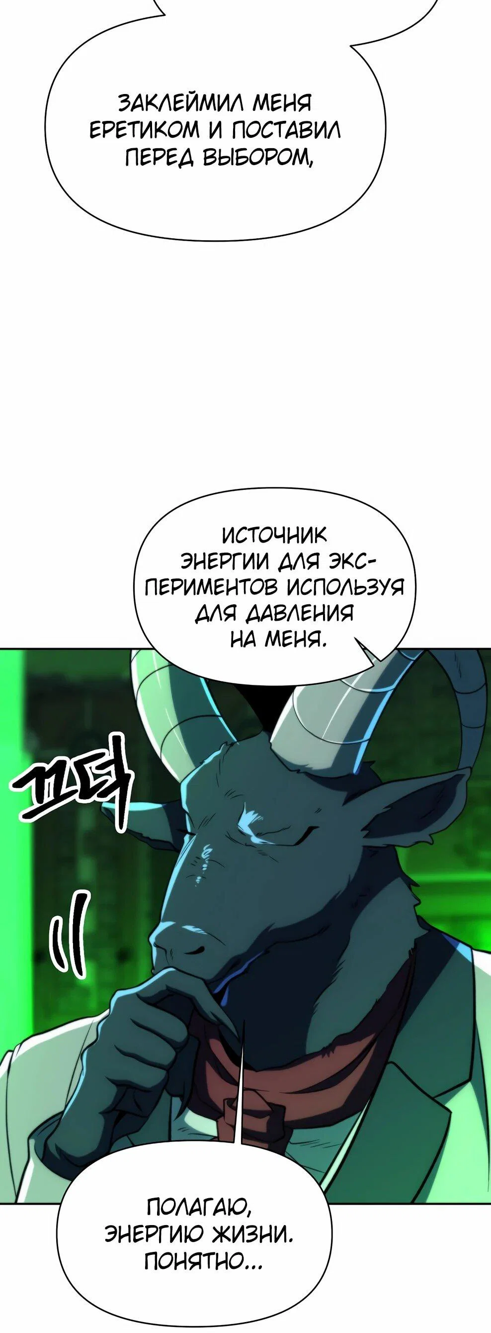 Read Архимаг Преодолевающий Регрессию RU Manga Online
