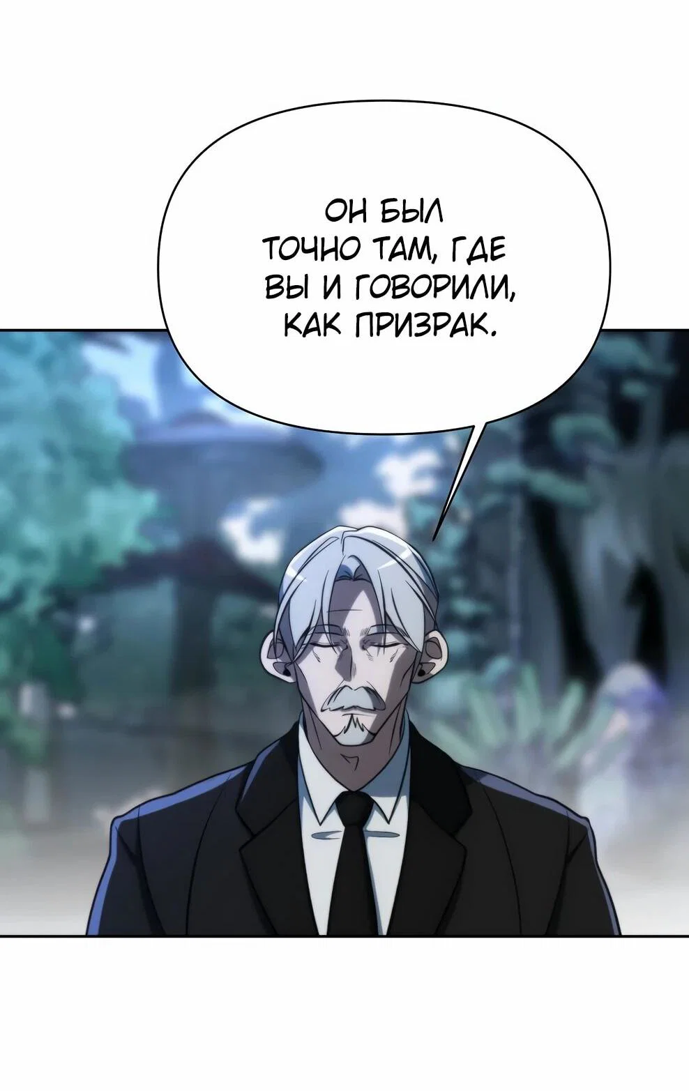 Read Архимаг Преодолевающий Регрессию RU Manga Online