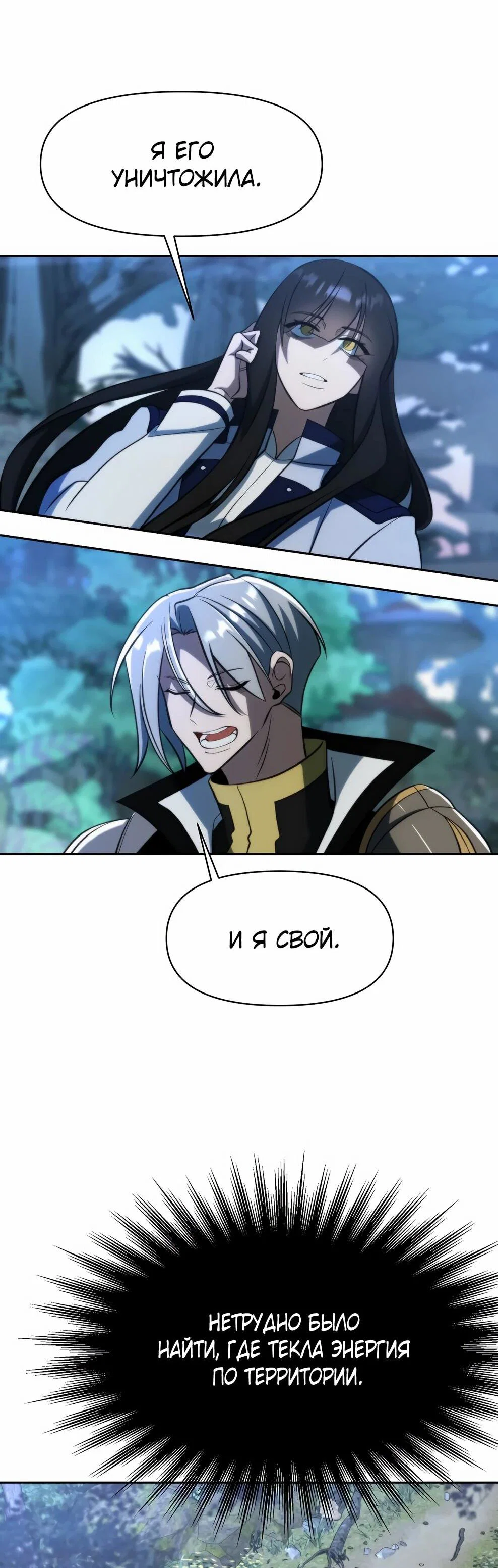 Read Архимаг Преодолевающий Регрессию RU Manga Online