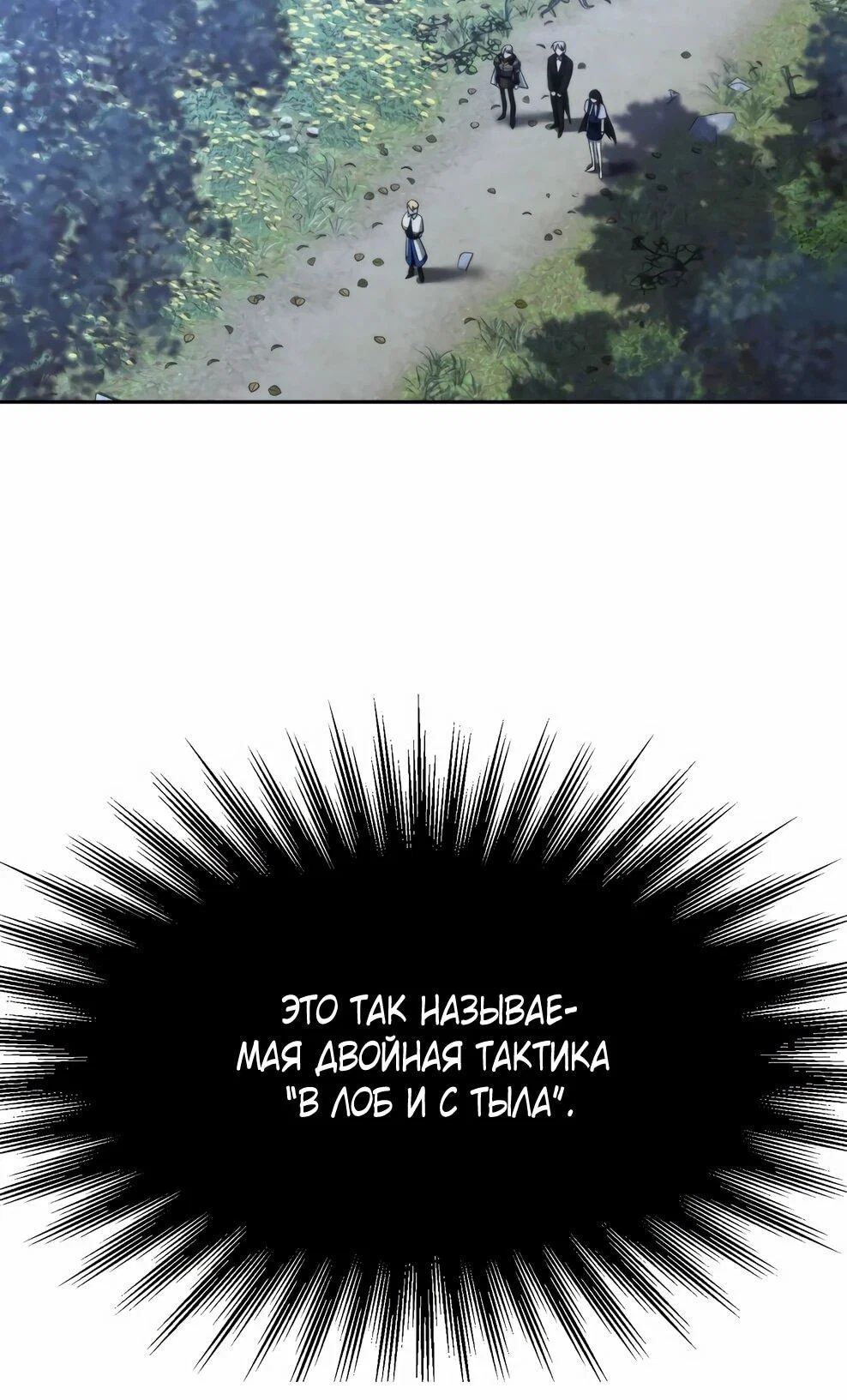 Read Архимаг Преодолевающий Регрессию RU Manga Online