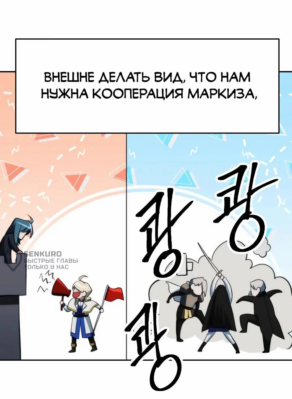 Read Архимаг Преодолевающий Регрессию RU Manga Online