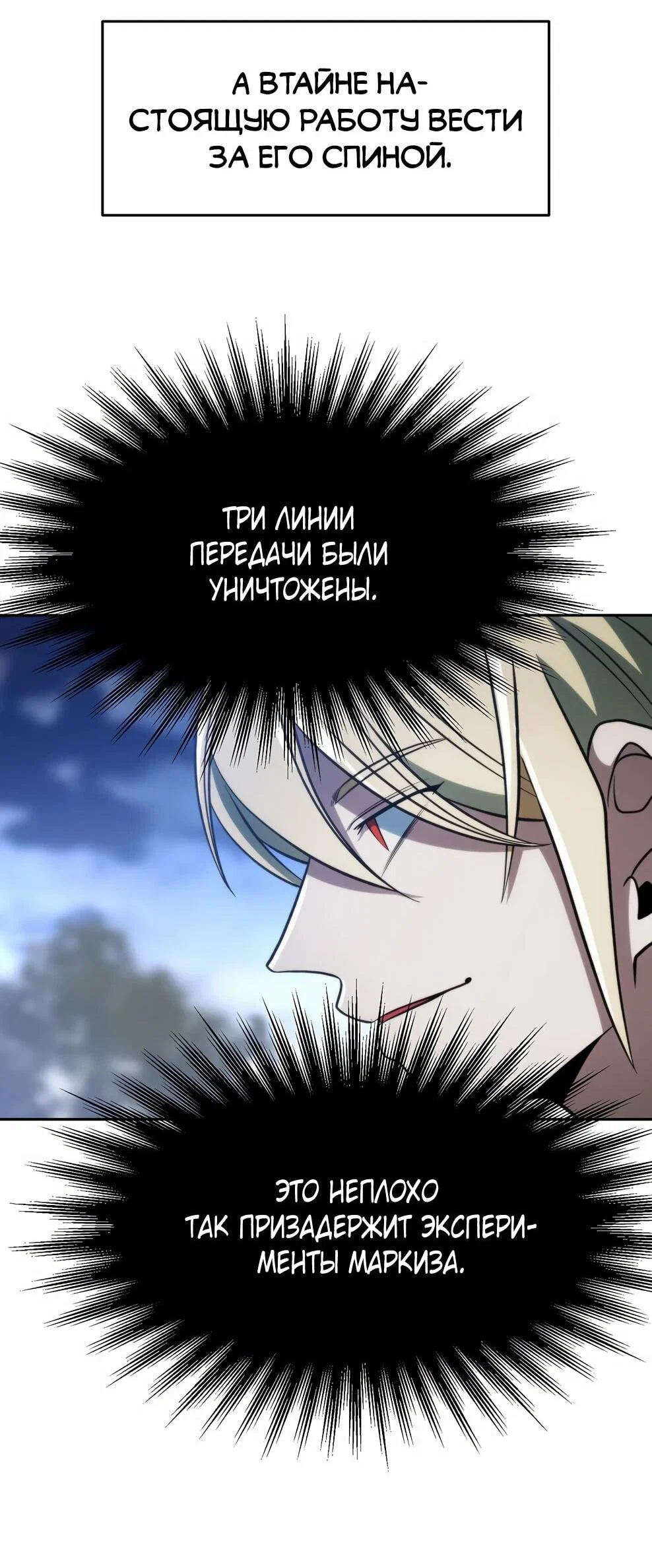 Read Архимаг Преодолевающий Регрессию RU Manga Online