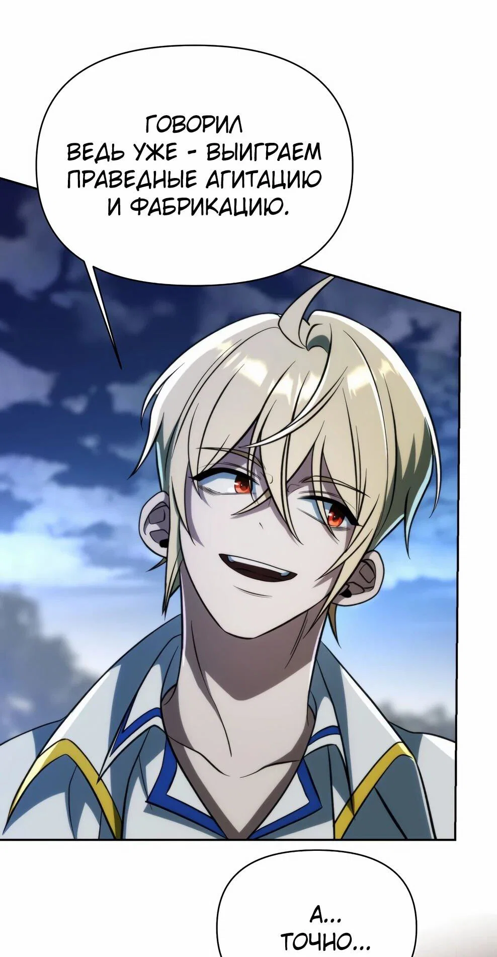 Read Архимаг Преодолевающий Регрессию RU Manga Online